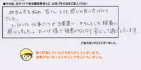 インタビュー