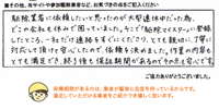 インタビュー