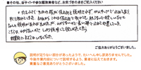 インタビュー