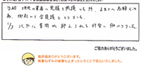 インタビュー