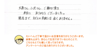 インタビュー