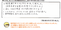 インタビュー