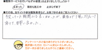 インタビュー