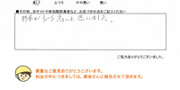 インタビュー