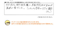インタビュー