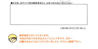 インタビュー