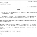 shimatsusyo