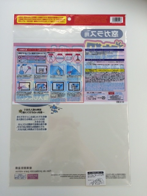ガラス破り防止フィルム（裏面）