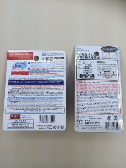 窓ロック2