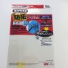 ガラス破り防止フィルム