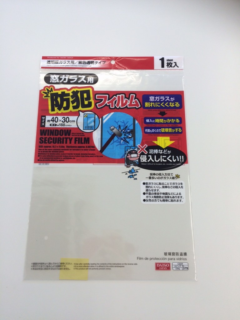ガラス破り防止フィルム